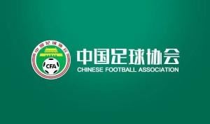 足协官方：将继续举办D级、C级精英教练员继续教育和选拔培训班